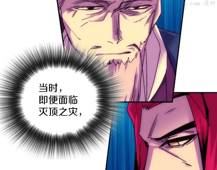 《武林第一废》第112话 不杀生的昆仑派 第30页
