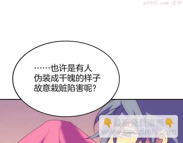 《武林第一废》第112话 不杀生的昆仑派 第35页