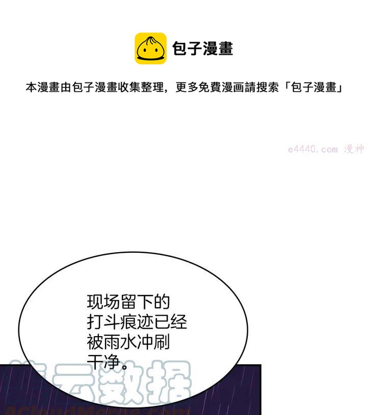 《武林第一废》第112话 不杀生的昆仑派 第37页