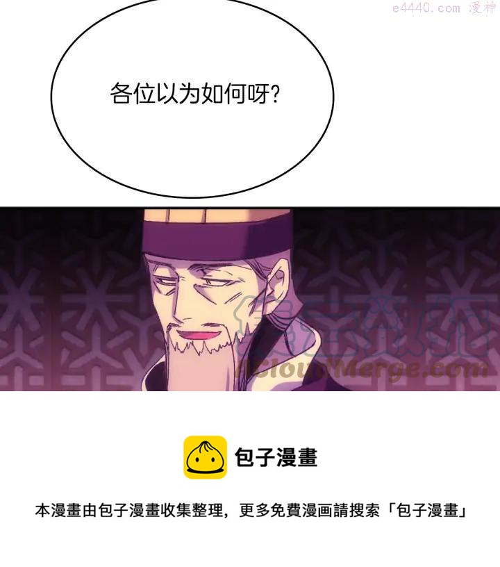 《武林第一废》第112话 不杀生的昆仑派 第49页