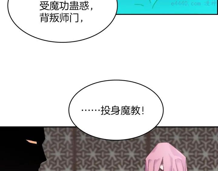 《武林第一废》第112话 不杀生的昆仑派 第8页