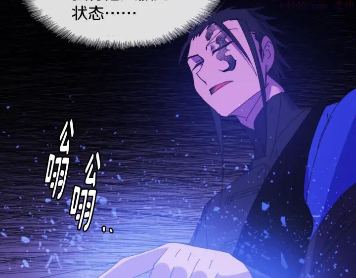 《武林第一废》第111话 身体控制权 第11页