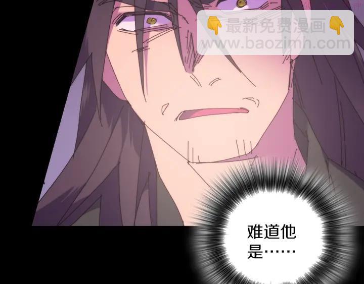 《武林第一废》第111话 身体控制权 第14页