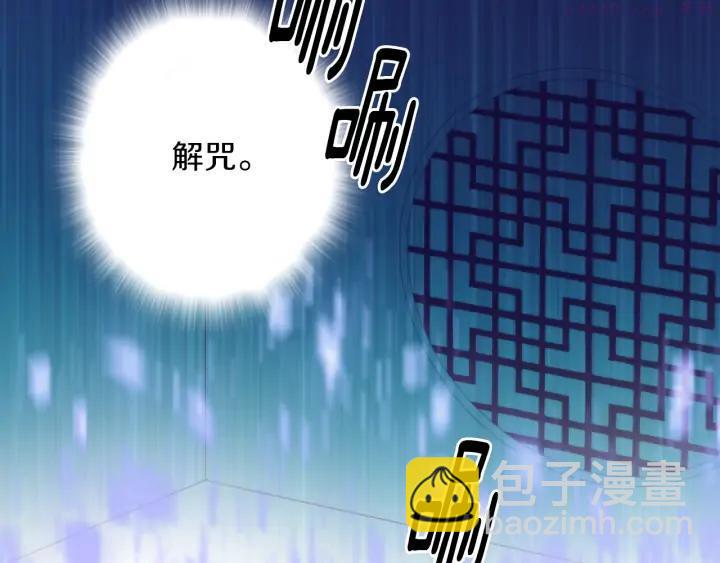 《武林第一废》第111话 身体控制权 第16页