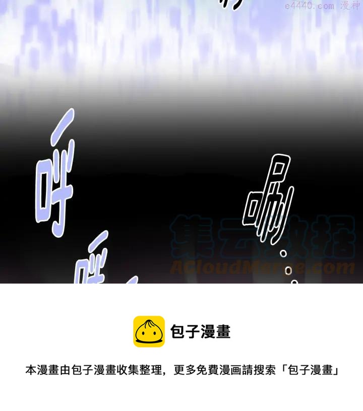 《武林第一废》第111话 身体控制权 第17页