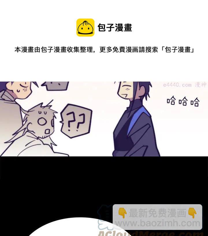 《武林第一废》第111话 身体控制权 第29页