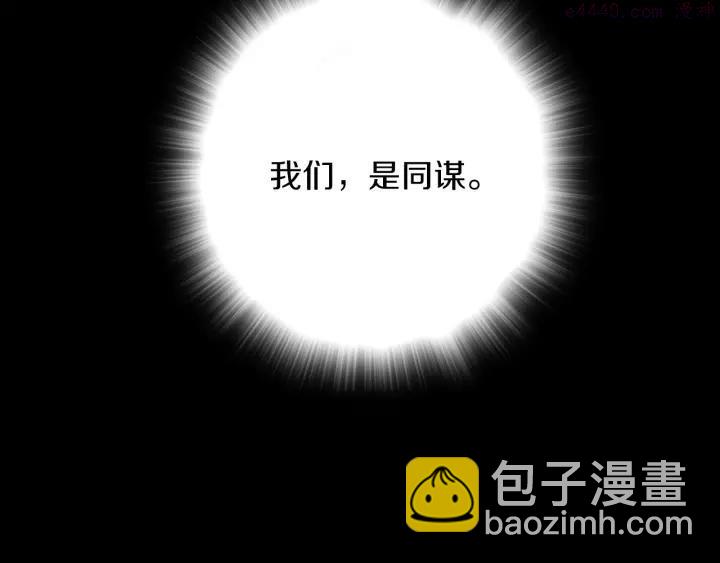 《武林第一废》第111话 身体控制权 第32页