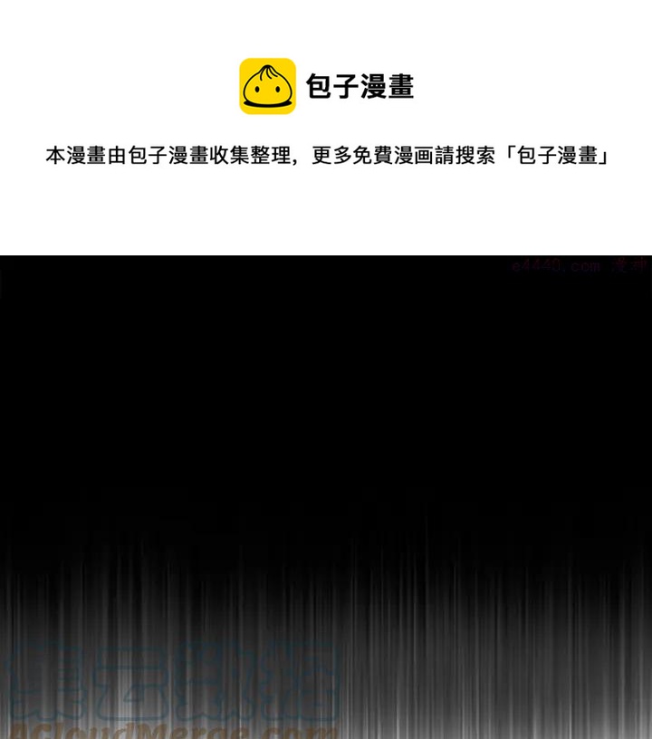 《武林第一废》第111话 身体控制权 第33页