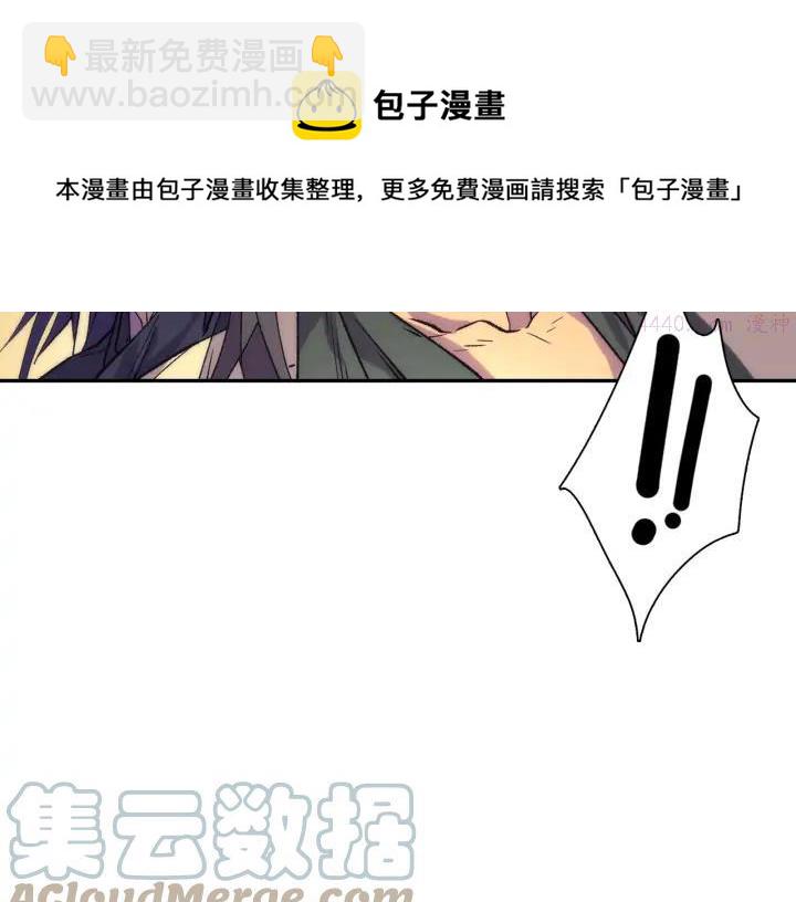 《武林第一废》第111话 身体控制权 第37页
