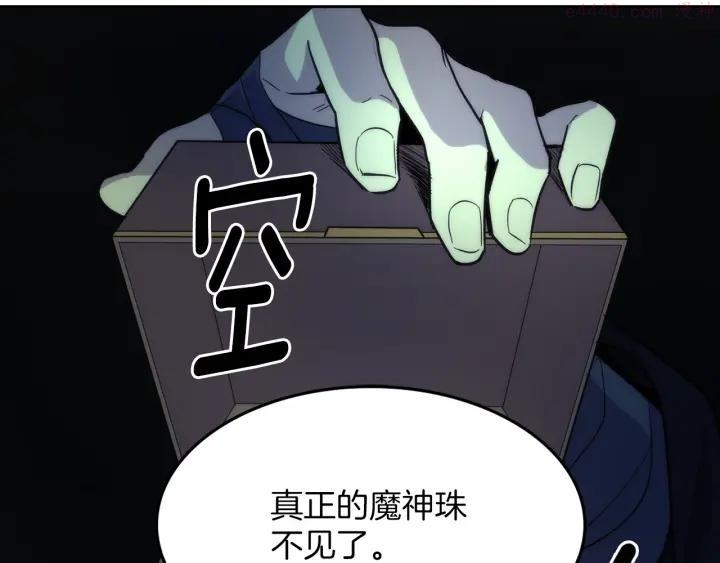 《武林第一废》第111话 身体控制权 第38页