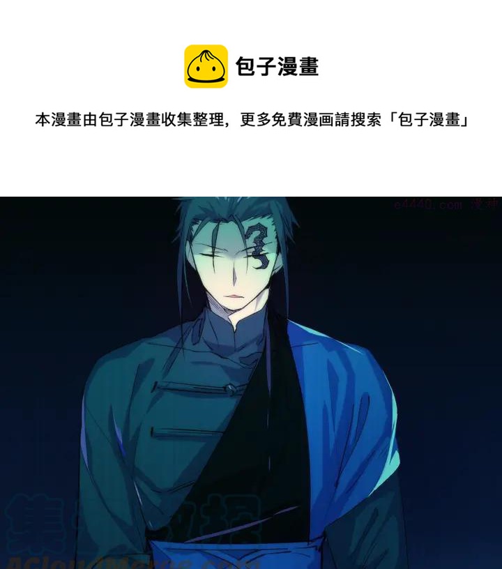 《武林第一废》第111话 身体控制权 第41页