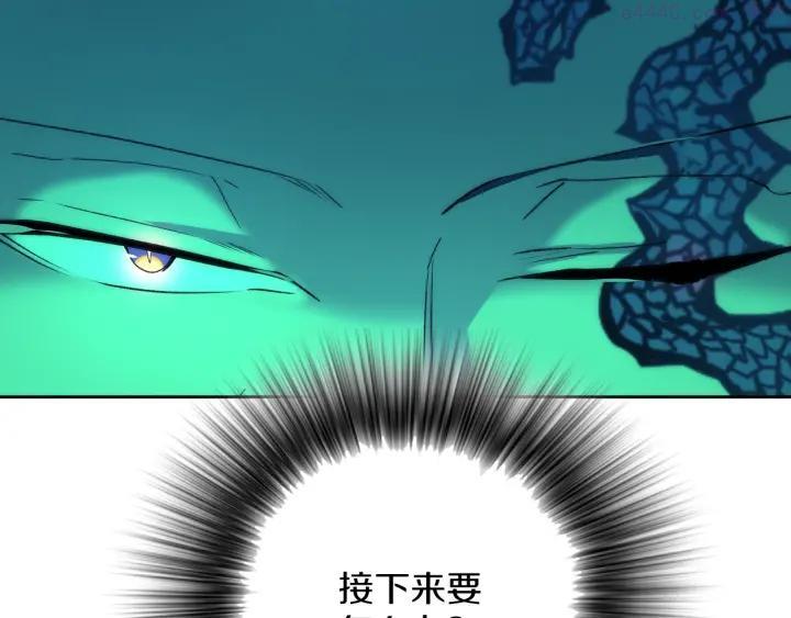 《武林第一废》第111话 身体控制权 第43页
