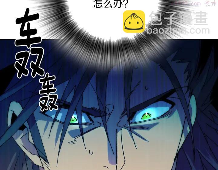 《武林第一废》第111话 身体控制权 第44页