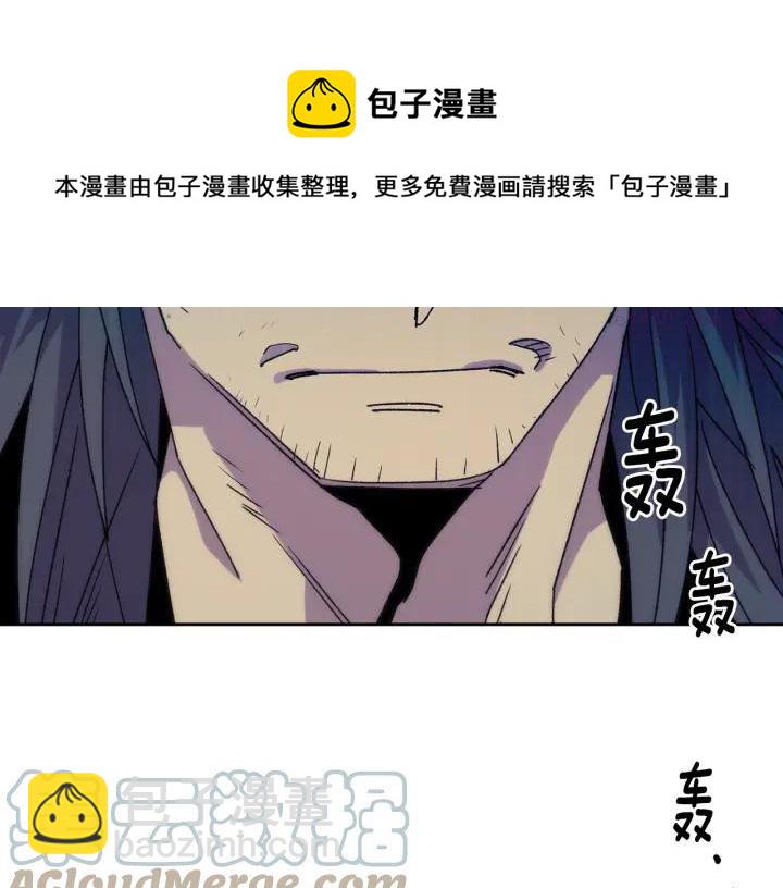 《武林第一废》第111话 身体控制权 第45页