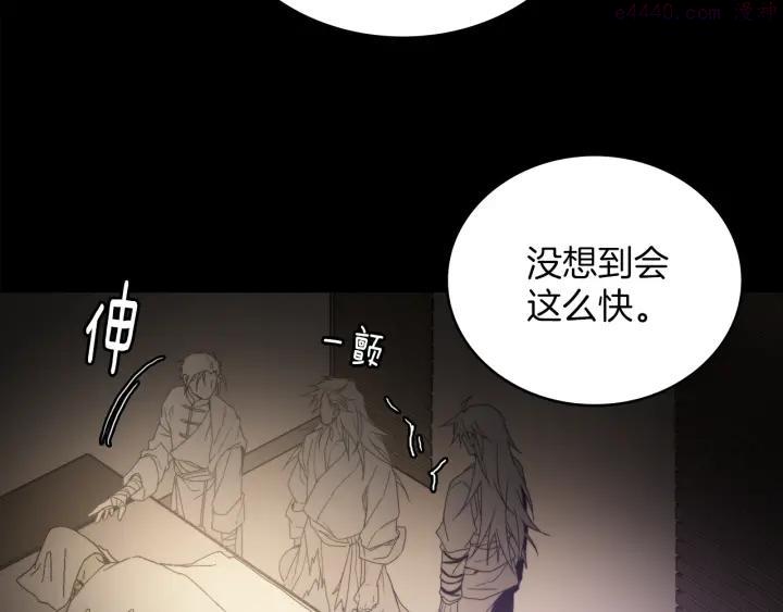 《武林第一废》第111话 身体控制权 第4页