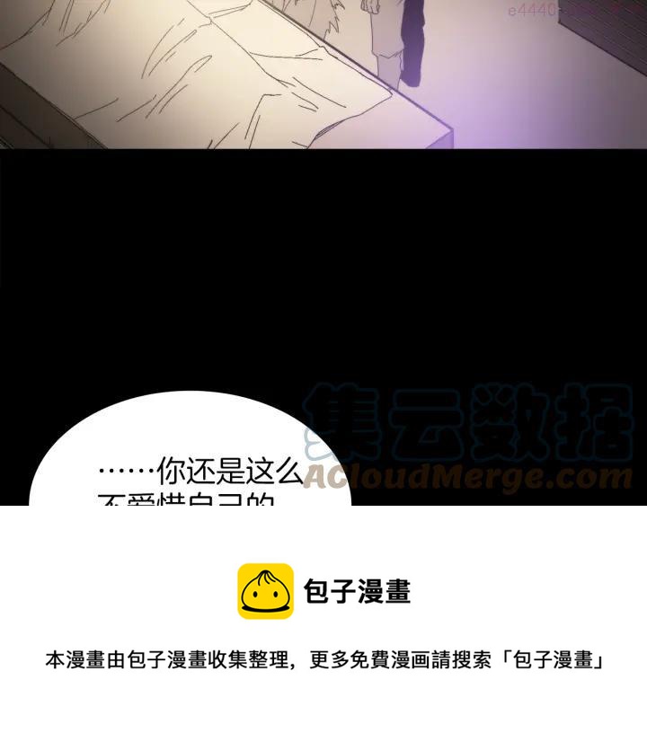 《武林第一废》第111话 身体控制权 第5页