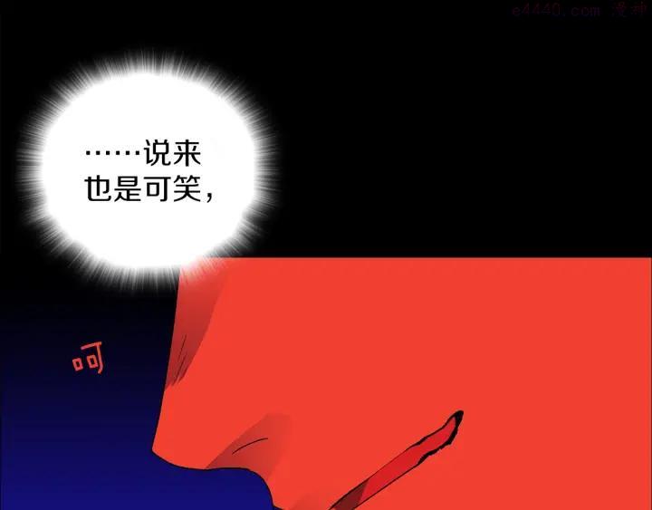《武林第一废》第113话 刑人 第10页