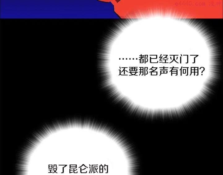 《武林第一废》第113话 刑人 第11页