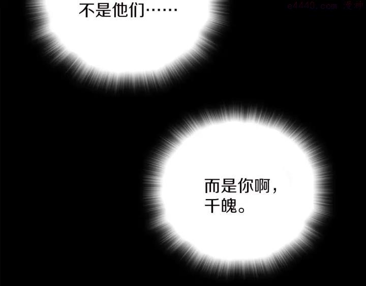 《武林第一废》第113话 刑人 第12页