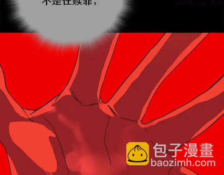 《武林第一废》第113话 刑人 第15页