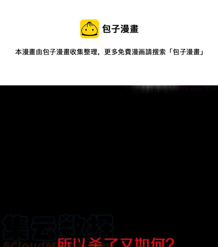 《武林第一废》第113话 刑人 第17页