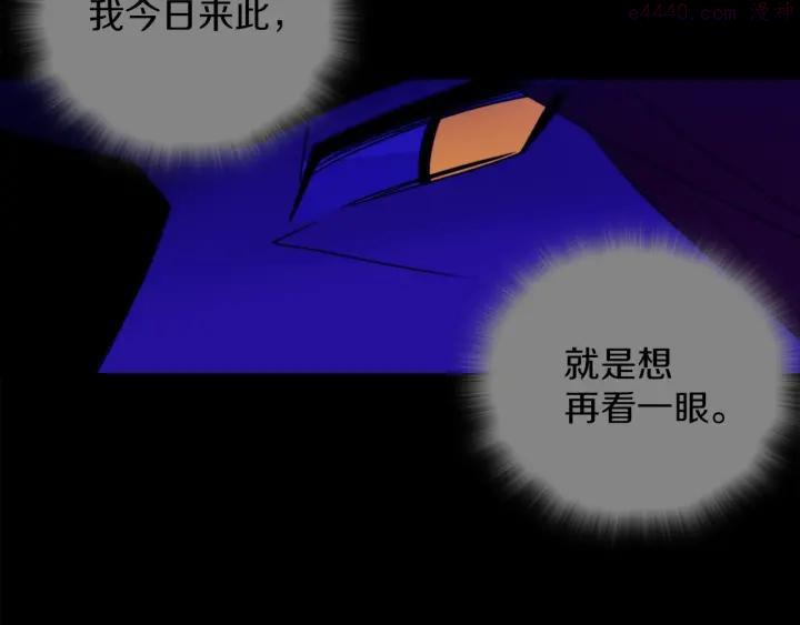 《武林第一废》第113话 刑人 第19页