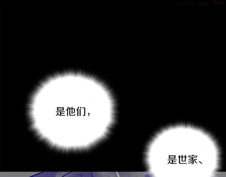 《武林第一废》第113话 刑人 第20页