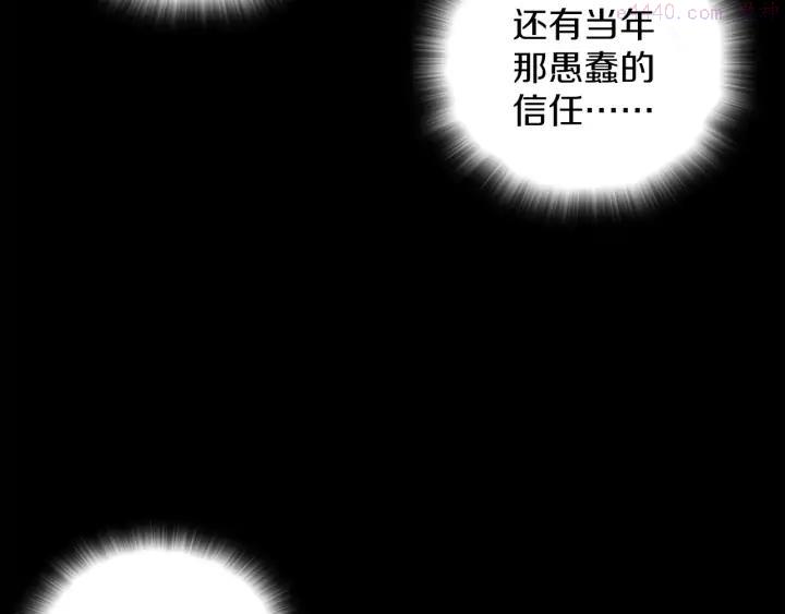 《武林第一废》第113话 刑人 第22页