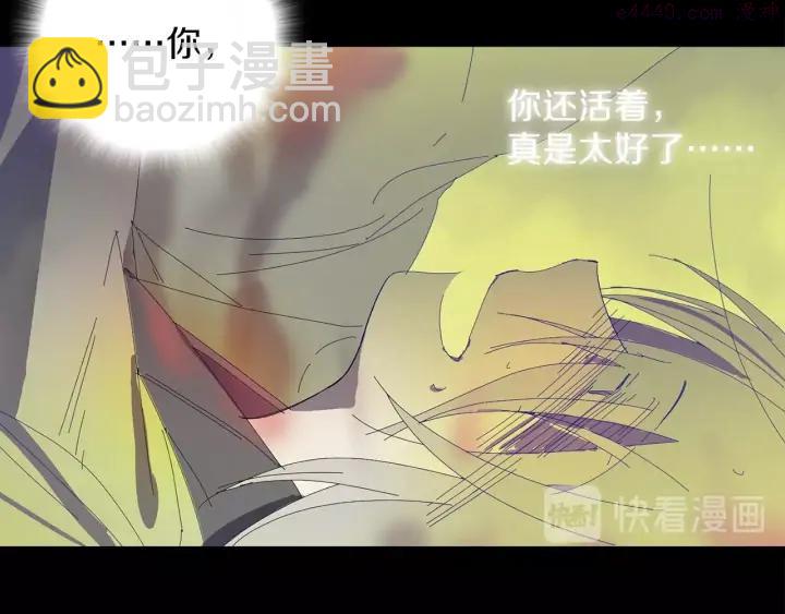 《武林第一废》第113话 刑人 第23页