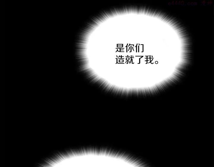 《武林第一废》第113话 刑人 第24页