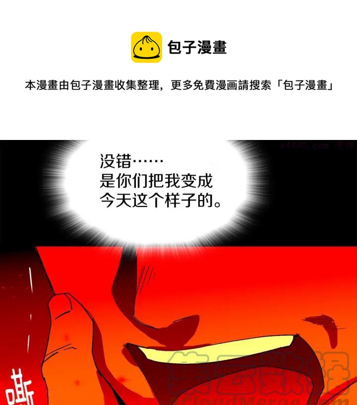 《武林第一废》第113话 刑人 第25页