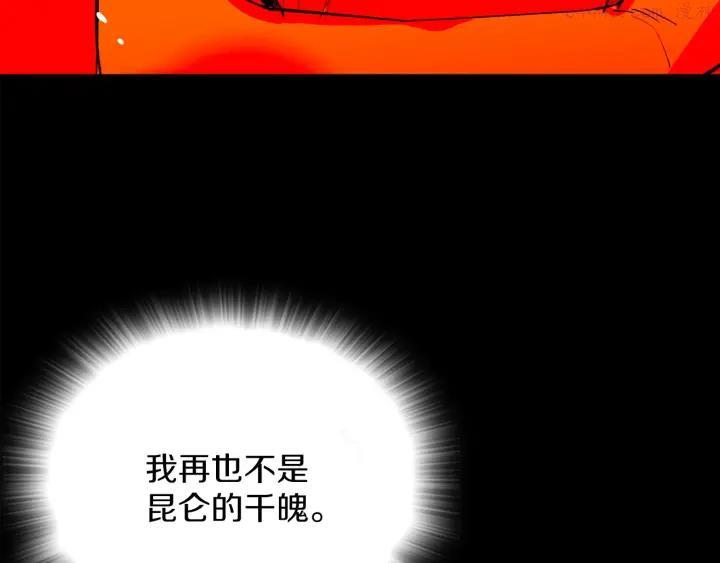 《武林第一废》第113话 刑人 第26页