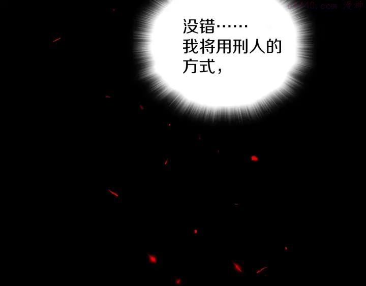 《武林第一废》第113话 刑人 第30页