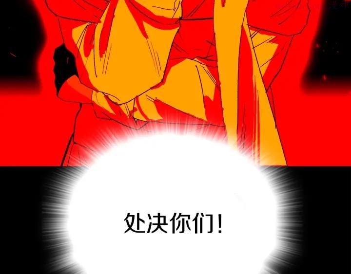 《武林第一废》第113话 刑人 第32页