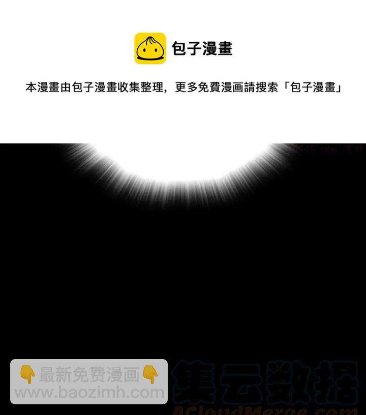 《武林第一废》第113话 刑人 第33页