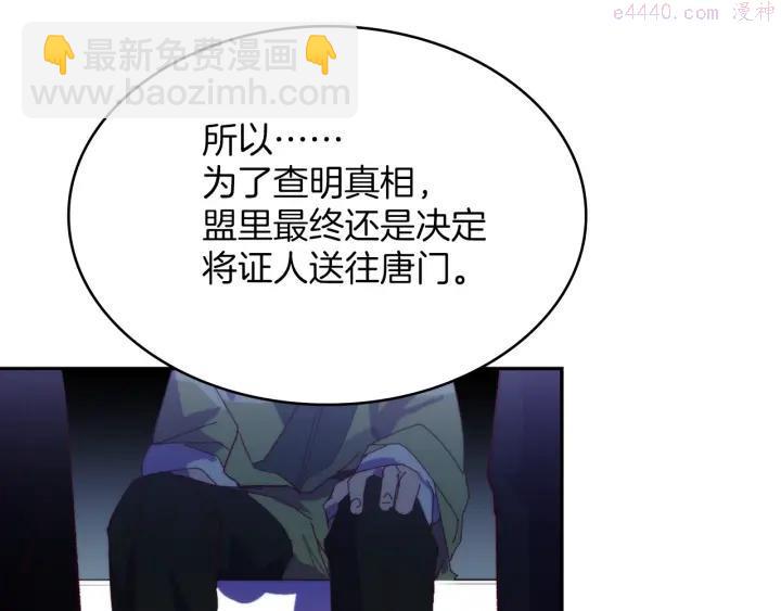 《武林第一废》第113话 刑人 第35页