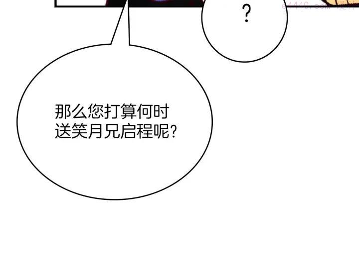 《武林第一废》第113话 刑人 第38页