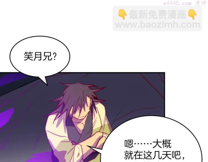 《武林第一废》第113话 刑人 第39页