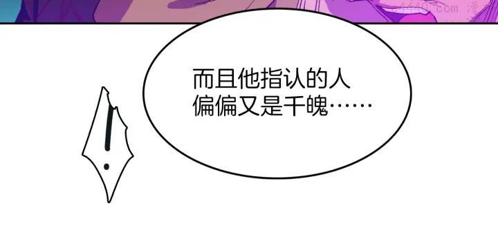 《武林第一废》第113话 刑人 第43页