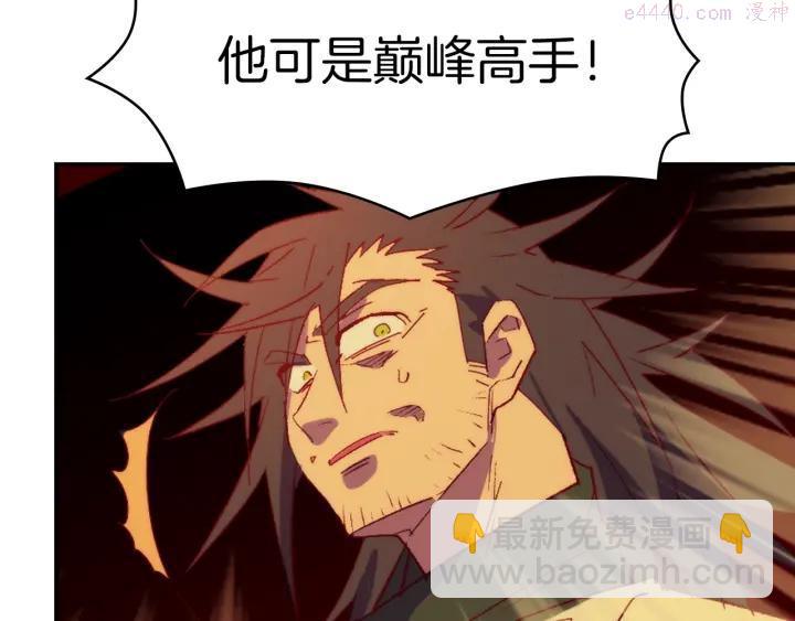 《武林第一废》第113话 刑人 第48页