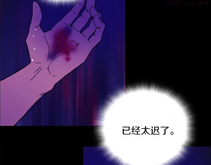 《武林第一废》第113话 刑人 第4页