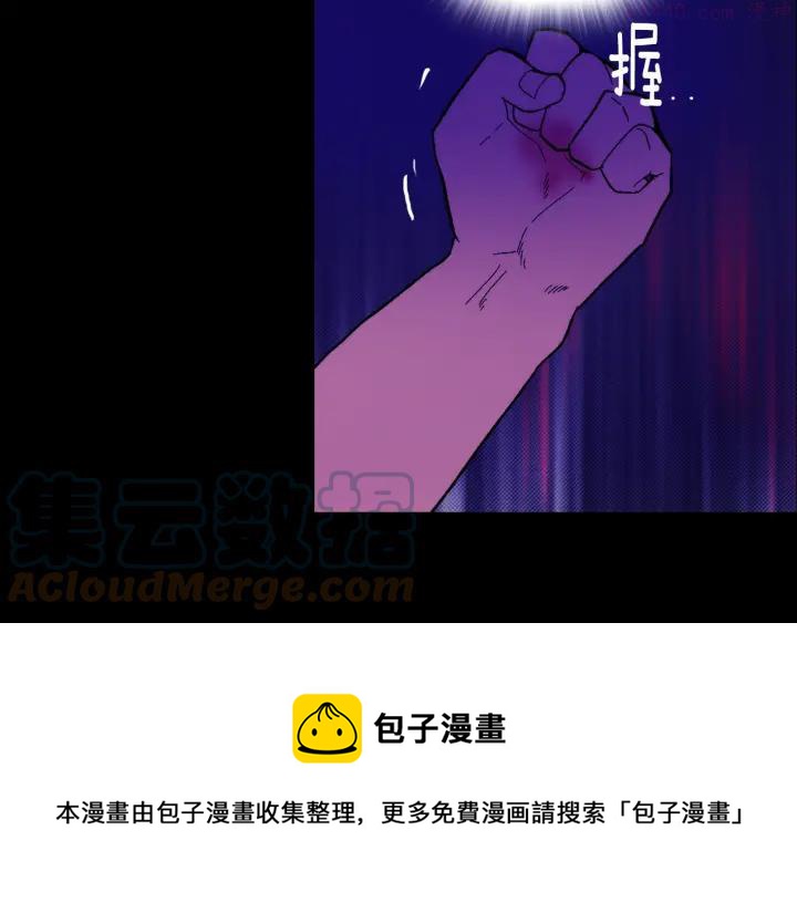 《武林第一废》第113话 刑人 第5页