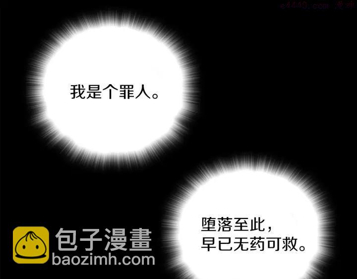《武林第一废》第113话 刑人 第6页