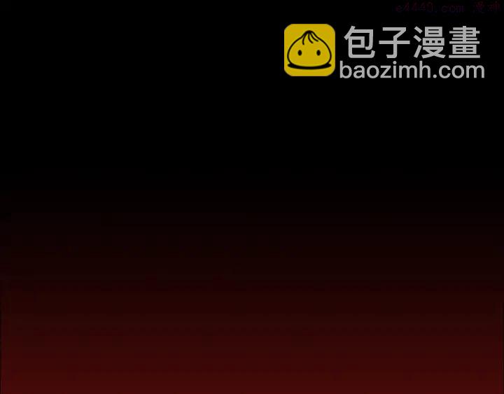 《武林第一废》第113话 刑人 第8页