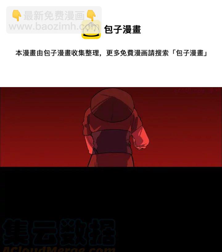 《武林第一废》第113话 刑人 第9页