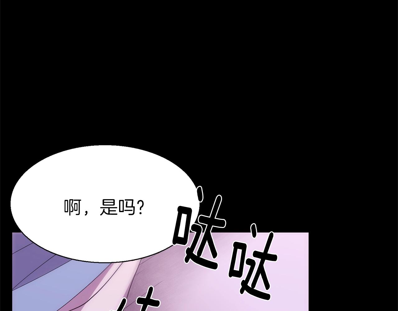 《武林第一废》第140话 第11页