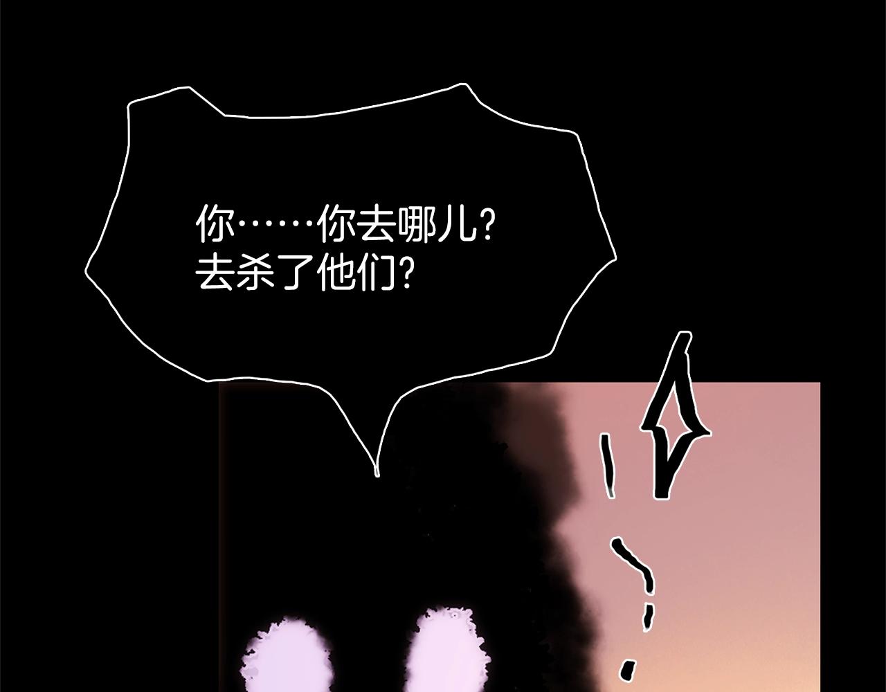 《武林第一废》第140话 第13页