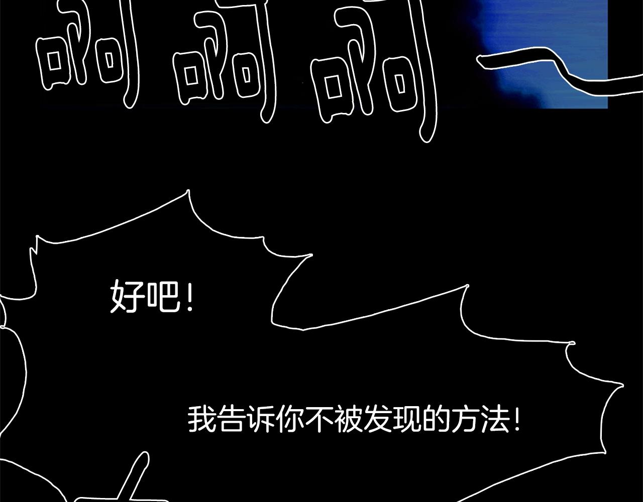 《武林第一废》第140话 第19页