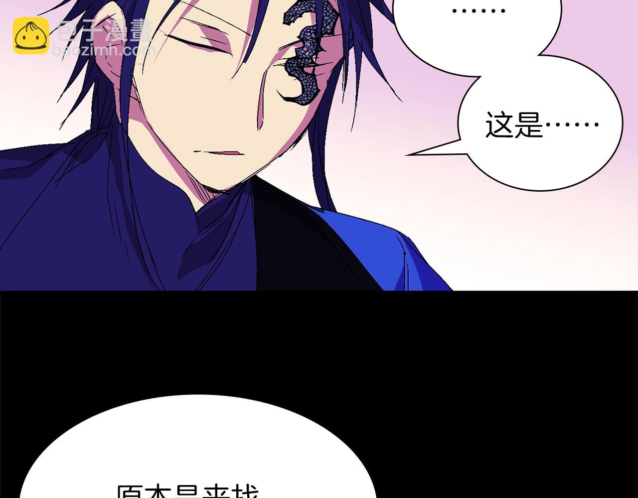 《武林第一废》第140话 第30页