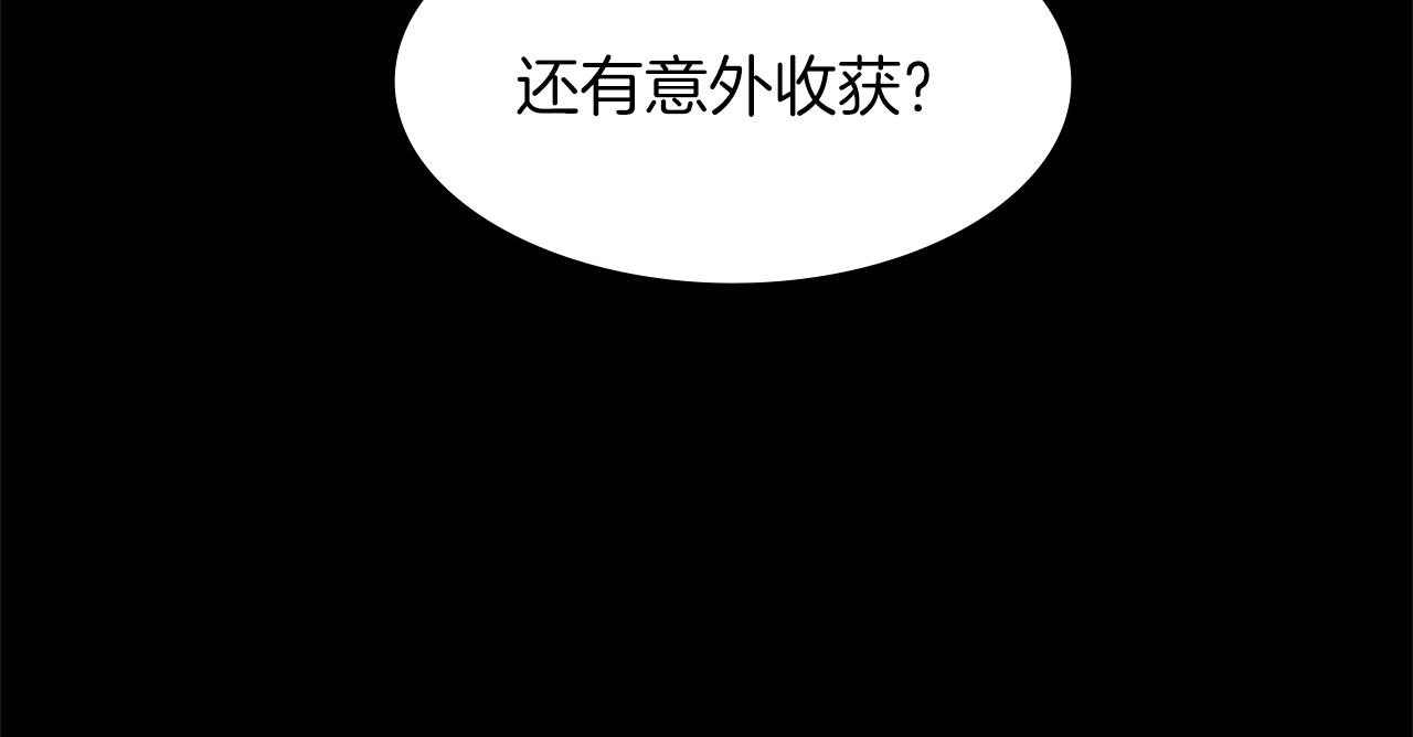 《武林第一废》第140话 第34页